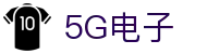 5G电子 (中国)集团官网